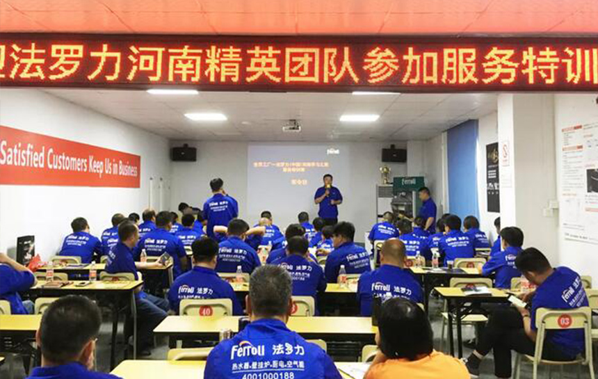 888电子2019年第三期效劳特训营乐成召开