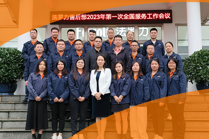 精手艺提效劳 888电子天下效劳事情聚会乐成召开