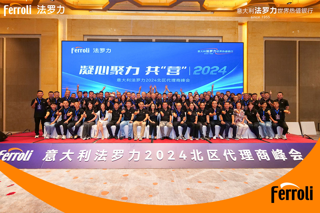 凝心聚力 共“营”2024 | 意大利888电子北区署理商峰会圆满举行